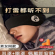 3M隔音耳罩眼罩睡覺(jué)專(zhuān)用一體隔音神器臥室耳塞睡眠降噪靜音用超強 黑色SH【豪華款】三倍隔音＋3M降噪耳塞