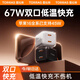 圖拉斯蘋(píng)果16promax充電器67w氮化鎵45w充電頭適用華為iPhone15快充套裝多口小米筆記本iPad線(xiàn)17 【雙口快充】      冰透白 頂配尊享版