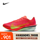 耐克（NIKE）Vaporfly 4男鞋穩(wěn)定支撐緩震運(yùn)動(dòng)鞋防滑耐磨馬拉松公路競(jìng)速跑步鞋 HF6414-600 42