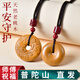 祥隱【普陀山直發(fā)】天然老桃木平安扣吊墜項鏈女款木質(zhì)護身符男士禮物 師傅推薦【祥云款】天然老桃木