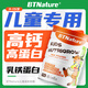 BTNature貝特恩學(xué)霸?xún)和谭?-6-15歲學(xué)生成長(cháng)奶粉 含DHA葉黃素乳鐵蛋白 【兒童奶粉】3-15歲*1罐