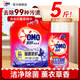 奧妙（OMO）洗衣液全自動3合1薰衣草袋裝2kg含金紡潔凈去漬持久除菌留香 【5斤袋裝】薰衣草2kg袋+500g袋