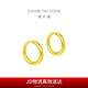 周大福 簡約 足金黃金耳環(huán)(工費(fèi)120)約1.25g EOF153