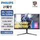 飛利浦 27英寸4K160Hz/FHD320Hz雙模4K240Hz/FHD480Hz FastIPS 硬件低藍(lán)光電競顯示器EVNIA 27M2N5800 27M2N5800 4K160Hz/1K320
