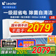 統(tǒng)帥（Leader）海爾智家出品空調(diào)掛機(jī)2匹新一級(jí)能效變頻節(jié)能省電 巨涼快 冷暖舒適自清潔 除濕 壁掛式小客廳大臥 2匹 一級(jí)能效 +手機(jī)遠(yuǎn)程操控