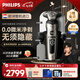 飛利浦（PHILIPS）電動(dòng)剃須刀經(jīng)典9系奢享版SkinIQ科技 歐洲版進(jìn)口 七夕節禮物 定制禮盒送男友送老公 SP9873/14