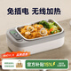 物克無(wú)線(xiàn)加熱飯盒便當智能溫控定時(shí)不插電免注水自熱飯菜神器usb充電保溫上班學(xué)生電熱飯盒 1L 【巴氏消毒/14000毫安+食品級內膽】