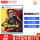 索尼（SONY）PS5游戲光盤 索尼大作游戲軟件 盒裝實(shí)體光盤海外版父親節(jié)禮物 賽博朋克2077 含往日之影DLC