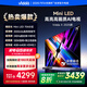 Vidda X2025款 75英寸 Mini LED 704分區(qū) 2000nits 以舊換新家電國家補貼 游戲液晶海信電視75V3ND-X