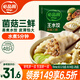 必品閣（bibigo）菌菇三鮮水餃 1200g 約48只 早餐夜宵 生鮮速食餃子 速凍食品