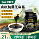 碧歐奇高鈣有機(jī)黑芝麻醬100g 兒童調(diào)味品拌飯料蘸醬送寶寶嬰幼兒食譜