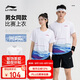 李寧（LI-NING）羽毛球服男女款俱樂部系列比賽上衣透氣吸汗專業(yè)運動服
