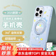 倍思支點(diǎn)殼【三麗鷗聯(lián)名】大耳狗適用iphone16promax手機(jī)殼蘋果16promax保護(hù)套磁吸支架透明防摔湖光藍(lán)