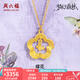 周六福（ZLF）七夕禮物  黃金套鏈女款足金閃砂夢(mèng)幻森林系列閃耀蝶花鏈墜 計(jì)價(jià) 40+5cm-3.94g