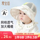 愛寶適嬰兒帽子夏季女童遮陽(yáng)帽大帽檐防曬帽沙灘帽寶寶太陽(yáng)帽T185米色
