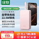 綠聯(lián)【3C認證可上飛機】充電寶自帶線20000毫安22.5W快充 大容量小巧便攜移動電源適用蘋果16小米華為