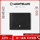 萬(wàn)寶龍MONTBLANC 大班系列6卡位錢(qián)包錢(qián)夾198308經(jīng)典黑男士禮物