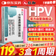 仁和抗HPV凝膠干擾素卡波姆凝膠婦科陰道宮頸炎糜爛生物蛋白敷料炎癥