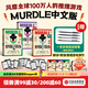 【官方旗艦店】妙探尋兇1 妙探尋兇2 妙探尋兇3 選購妙探鉛筆 風(fēng)靡全球100萬(wàn)人的推理游戲murdle中文版 偵探推理書(shū) 解謎與數獨結合的推理神作 G.T.卡伯等著(zhù) 中信出版社正版圖書(shū) 妙探尋兇系列