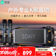 索愛(ài)（soaiy）SH05戶(hù)外K歌5.3藍牙音箱聲卡音響一體機四喇叭雙振膜立體聲重低音炮混響廣場(chǎng)舞直播帶2個(gè)麥克風(fēng)