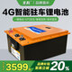 先科24V駐車鋰電池貨車房車專用空調(diào)電源強啟車載蓄電池9度大容量磷酸鐵鋰電芯 24V 350AH實標【9度】橫置電池