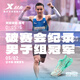特步（XTEP）【歐若拉】160X3.5PRO冠軍版馬拉松競(jìng)速碳板跑鞋男子專業(yè)跑步鞋