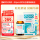 迪輔樂(lè)（DIPRO）小安比寶益生菌嬰兒滴劑10ml 雙歧桿菌 呵護(hù)改善腸道 意大利進(jìn)口