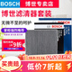 博世（BOSCH）濾芯保養套裝/汽車(chē)濾清器 兩濾【空氣濾芯+活性炭空調濾芯】 別克昂科威 1.5T 2.0T【14至21款】