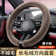 巫記適用雪鐵龍凡爾賽C5X天逸C5C3汽車(chē)載方向盤(pán)套冬季毛絨OD型雪貂絨 摩卡棕-O型 凡爾賽C5X天逸C5雪鐵龍C3凱旋C6