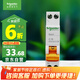 施耐德電氣 空氣開關(guān)1P+N C16A家用微型斷路器雙進(jìn)雙出DPN空開MGNEA9A45C16R