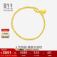 周生生黃金手鏈 足金側(cè)身水波紋手串生日禮物09240B 計(jì)價(jià)17厘米3.6克