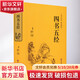 四書(shū)五經(jīng) [春秋]孔子 等 著(zhù) 駱賓 譯 精裝 中國文聯(lián)出版社 書(shū)籍