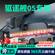 晉御滋適用24款比亞迪驅逐艦05行車(chē)記錄儀高清免走線(xiàn)原廠(chǎng)前后雙錄專(zhuān)用 2024款 榮耀版 DM-i 55KM 豪華型 標清【單鏡頭】1080P+64G