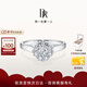 DR求婚鉆戒鉑金B(yǎng)ELIEVE簡奢新娘捧花訂婚鉆石戒指禮物A16022 【共約31分】13分H色SI1