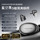 Carrager Start S2i【耳夾式機(jī)皇款】耳夾式藍(lán)牙耳機(jī)  耳機(jī)耳夾式不入耳無(wú)線開(kāi)放雙設(shè)備連接跑步運(yùn)動(dòng)送禮物 曜石黑【智能一拖二*藍(lán)牙5.4】