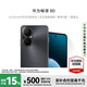 華為暢享80 256GB曜金黑 6620mAh電池超能續(xù)航玄甲架構(gòu) 雙五星超耐摔#華為鴻蒙智能手機(jī)WY【贈(zèng)流量卡】