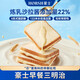 豪士面包早餐吐司460g 三明治夾心小面包休閑零食辦公室糕點(diǎn)