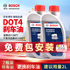 博世（BOSCH）通用型DOT4 剎車油制動液離合器油汽車養(yǎng)護套裝保養(yǎng)2L包安裝