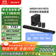 索尼（SONY）HT-A8000+SW3+RS3S 至尊環(huán)繞套裝 全景聲 360智能穹頂 4K/120Hz 回音壁 家庭影院 電視音響