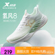 特步氫風(fēng)8運動(dòng)鞋跑步鞋女鞋秋季網(wǎng)面透氣輕便減震跑鞋體測鞋子