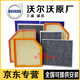 沃爾沃原廠原裝專用 三濾套裝 空調(diào)格 空氣格保養(yǎng)套裝濾芯汽油格 4S直供機(jī)油濾芯（純正原廠）沃爾沃C30