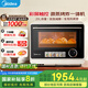 美的（Midea）尋味pro微蒸烤炸臺(tái)式一體機(jī)家用變頻微波爐空氣炸蒸烤箱電烤箱304不銹鋼內(nèi)膽G21 G21 (20升 杏色）