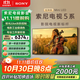 索尼（SONY）K-55XR50 X90L升級款 55英寸 索尼電視5系 2025新品 MiniLED XR芯片 二級能效 國家補貼