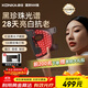 康佳（KONKA）美容儀面罩面膜儀大排燈光子嫩膚儀導(dǎo)入導(dǎo)出家用臉部美容院專用生日中秋教師節(jié)禮物實(shí)用送女友老婆