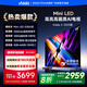 Vidda X 2025款 65英寸 Mini LED 528分區(qū) 2000nits 以舊換新家電國家補(bǔ)貼液晶電視空調(diào)最佳CP 65V3N-X 65英寸 新品直降