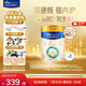 美素佳兒（Friso）皇家美素佳兒（Friso Prestige）幼兒配方奶粉12-36月齡幼兒 3段800g*1罐（新國標(biāo)）