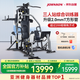 喬山（JOHNSON）綜合訓練器 力量站訓練機家用多功能室內(nèi)大型力量健身器材Torus 5
