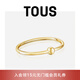 TOUS【七夕禮物】 Plump系列銀鍍金手鐲生日禮物女女禮物情侶禮物七夕 金色