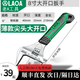 老A開(kāi)口扳手工業(yè)型扳手鉻釩鋼高硬度扳手薄型扳手多功能衛浴活口扳手 LA155408大開(kāi)口活動(dòng)扳手8