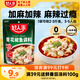 好人家青花椒魚(yú)調料 加麻加辣正宗川菜多菜品調味品210g2-3人份